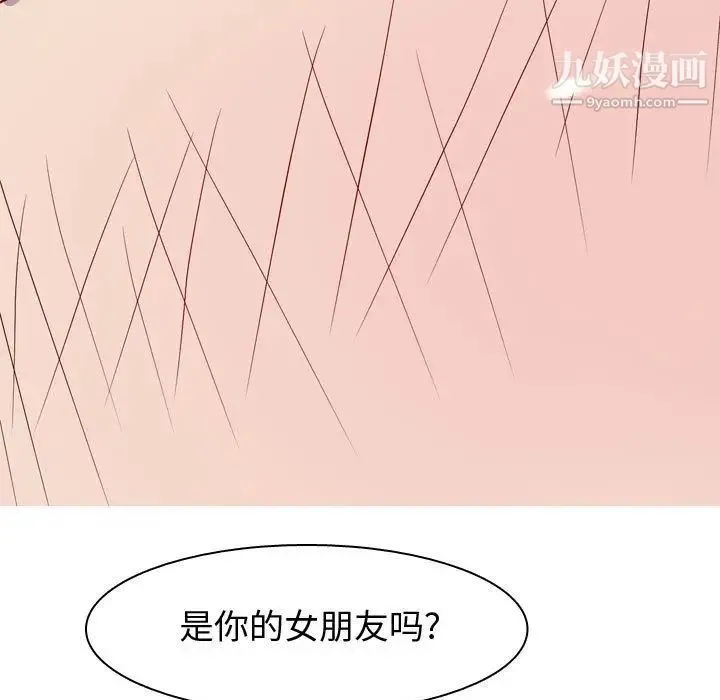 恋爱前奏曲：归来 - 第14话 - page 49