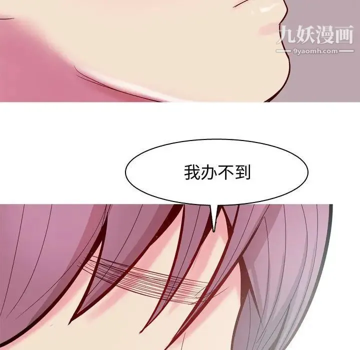恋爱前奏曲：归来 - 第14话 - page 56