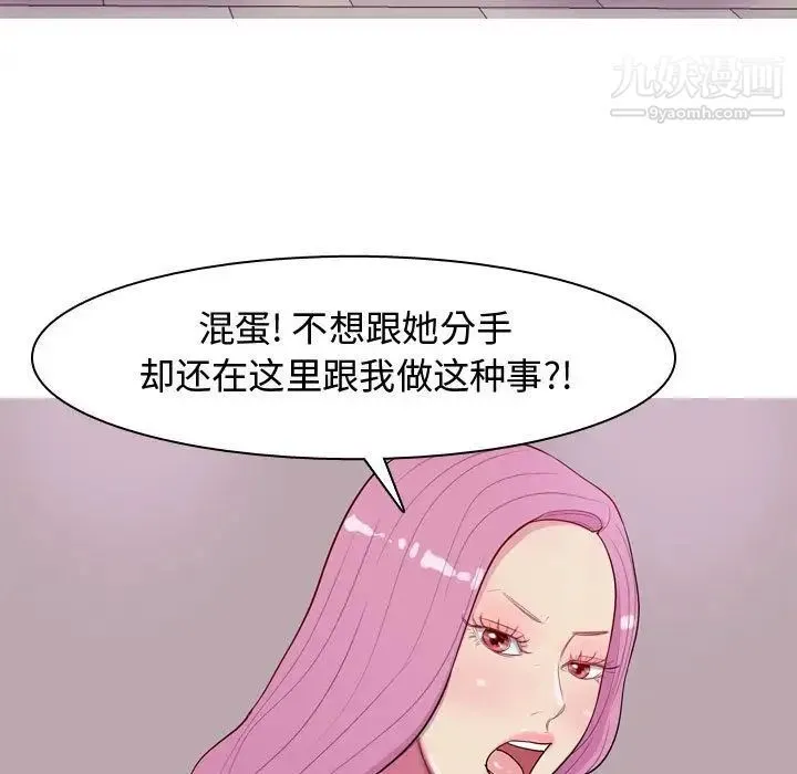 恋爱前奏曲：归来 - 第14话 - page 59