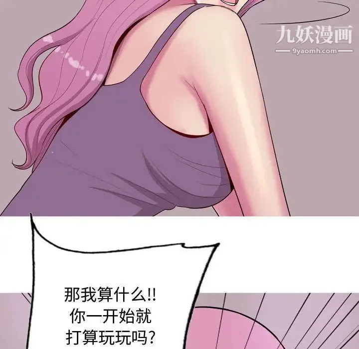 恋爱前奏曲：归来 - 第14话 - page 60
