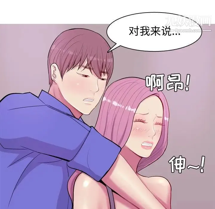 恋爱前奏曲：归来 - 第14话 - page 65