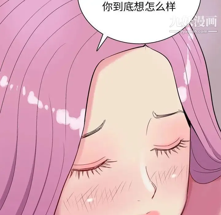 恋爱前奏曲：归来 - 第14话 - page 75
