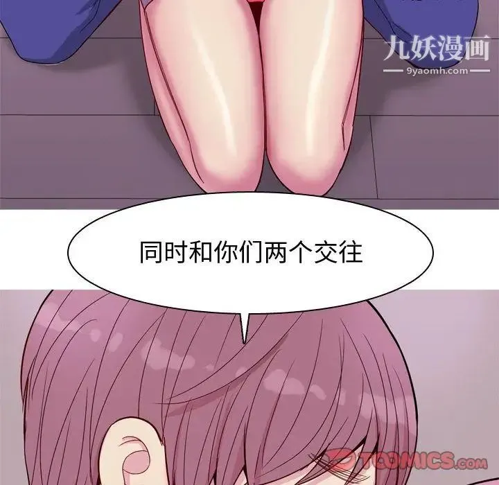 恋爱前奏曲：归来 - 第14话 - page 78