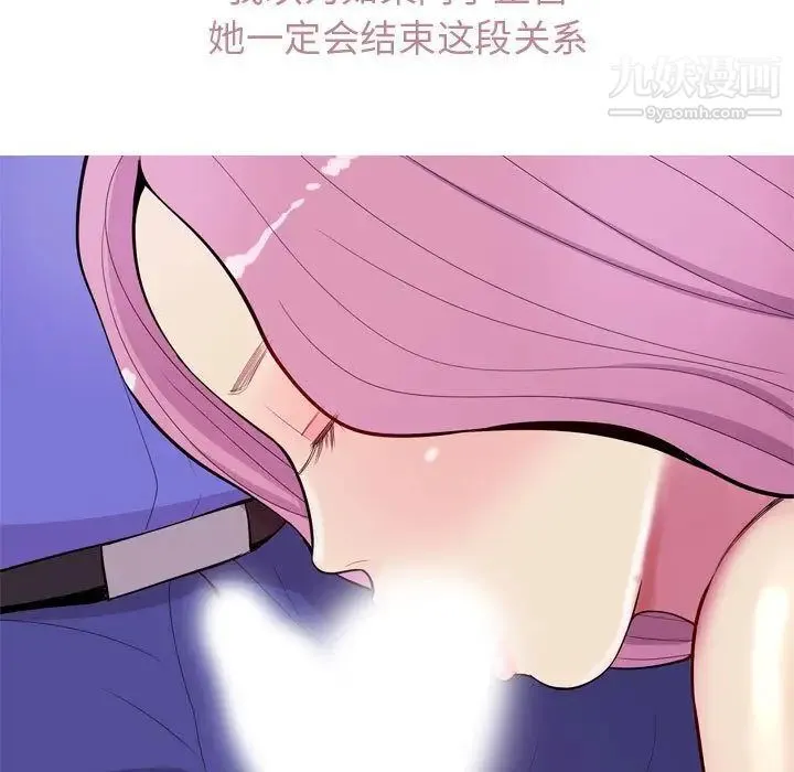 恋爱前奏曲：归来 - 第14话 - page 85