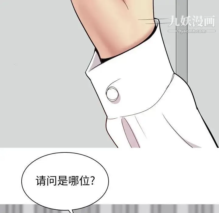 恋爱前奏曲：归来 - 第14话 - page 91
