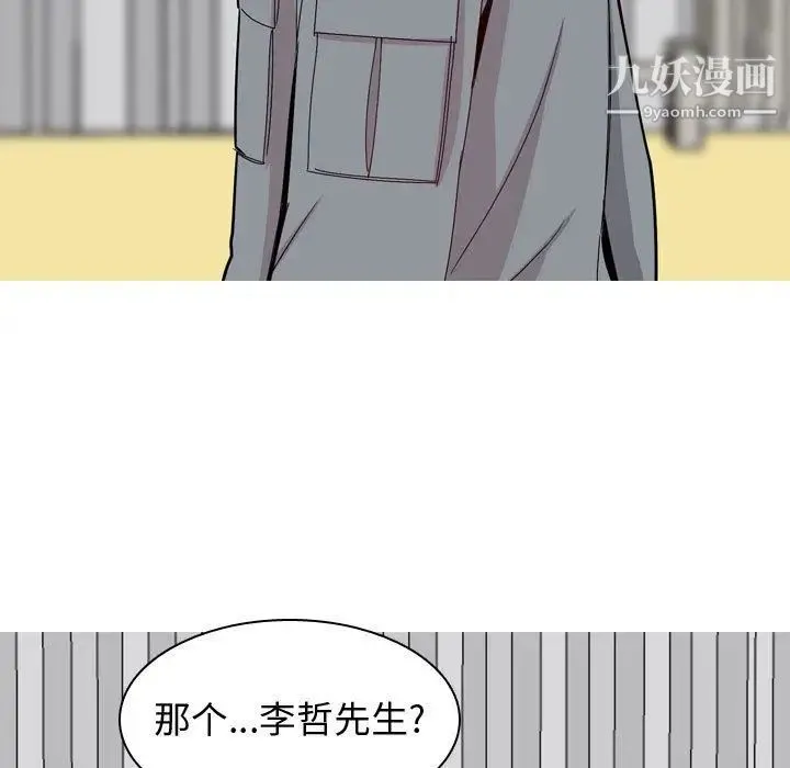 恋爱前奏曲：归来 - 第14话 - page 93