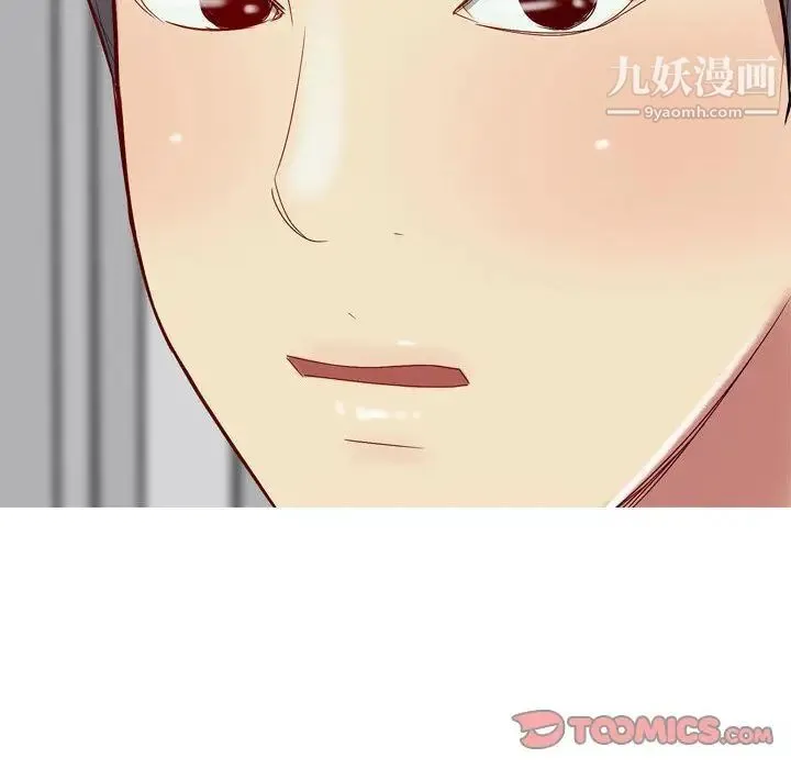 恋爱前奏曲：归来 - 第14话 - page 98