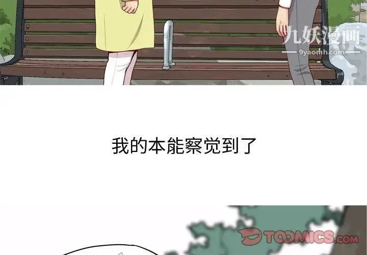恋爱前奏曲：归来 - 第34话 - page 2