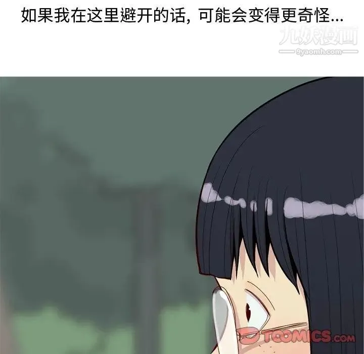 恋爱前奏曲：归来 - 第34话 - page 6
