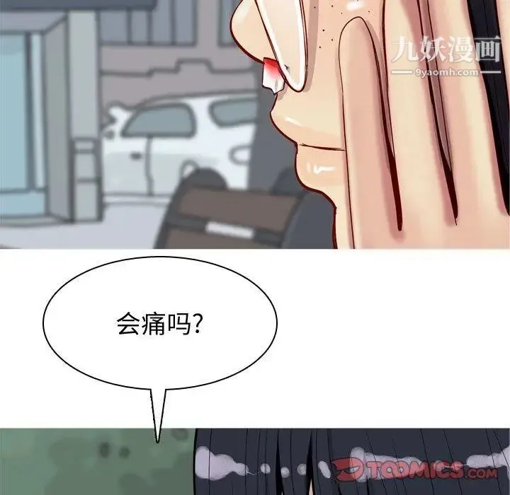 恋爱前奏曲：归来 - 第34话 - page 26
