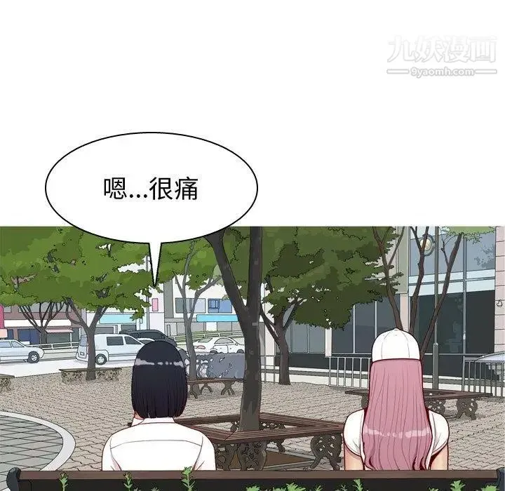 恋爱前奏曲：归来 - 第34话 - page 28