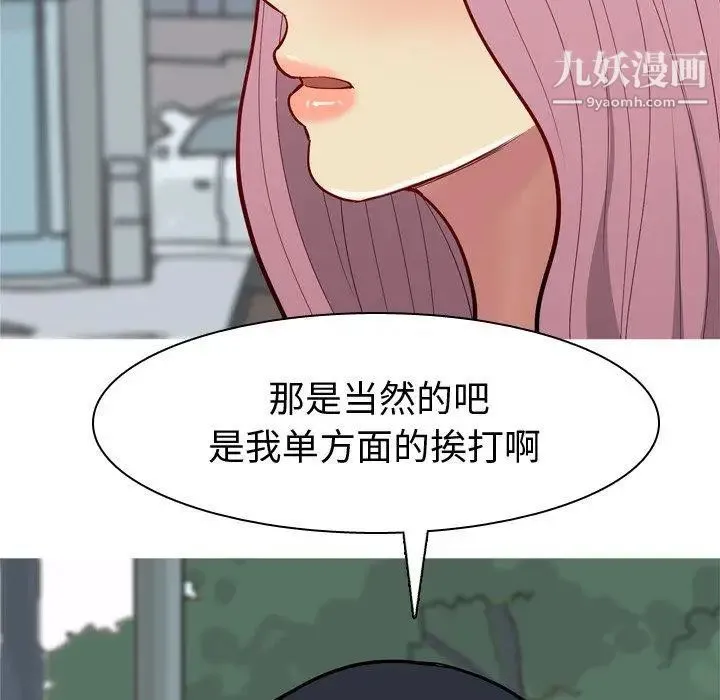 恋爱前奏曲：归来 - 第34话 - page 32