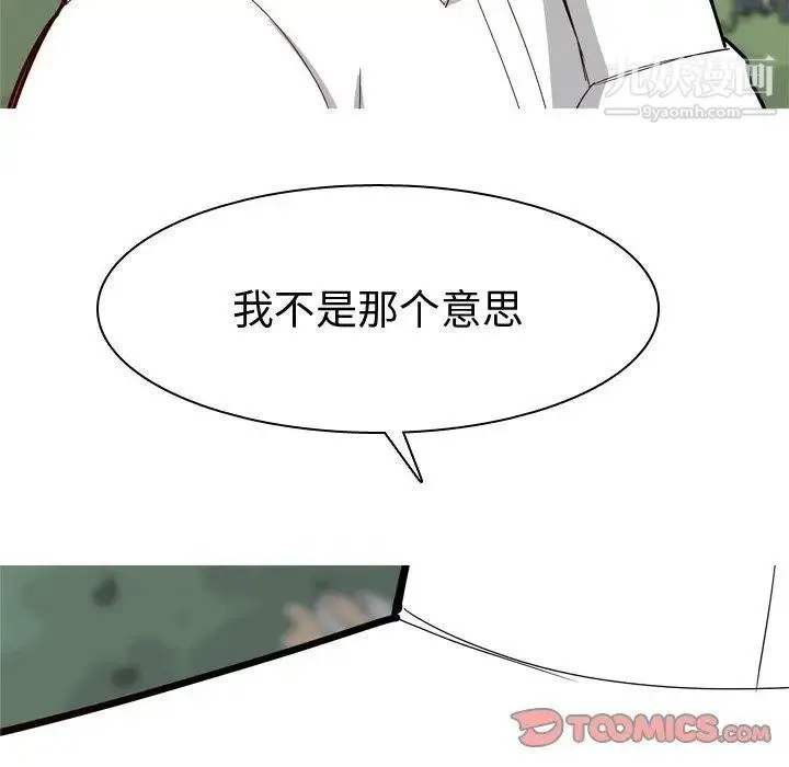 恋爱前奏曲：归来 - 第34话 - page 34