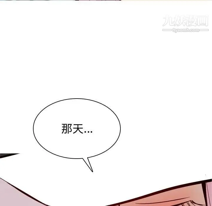 恋爱前奏曲：归来 - 第34话 - page 36