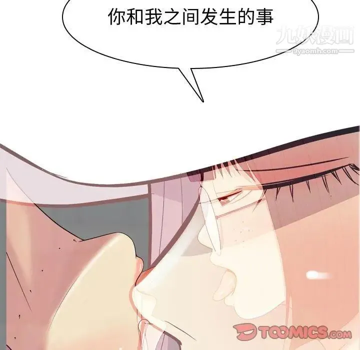 恋爱前奏曲：归来 - 第34话 - page 38
