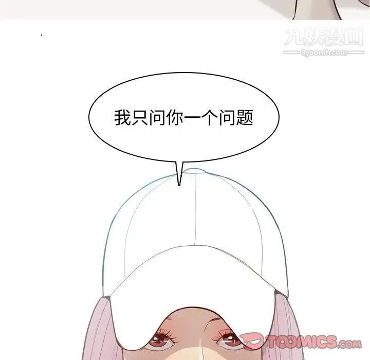 恋爱前奏曲：归来 - 第34话 - page 42