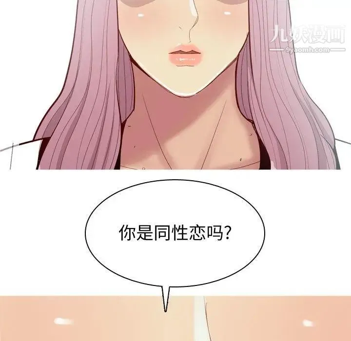 恋爱前奏曲：归来 - 第34话 - page 43