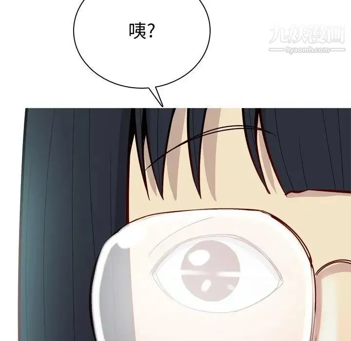 恋爱前奏曲：归来 - 第34话 - page 45