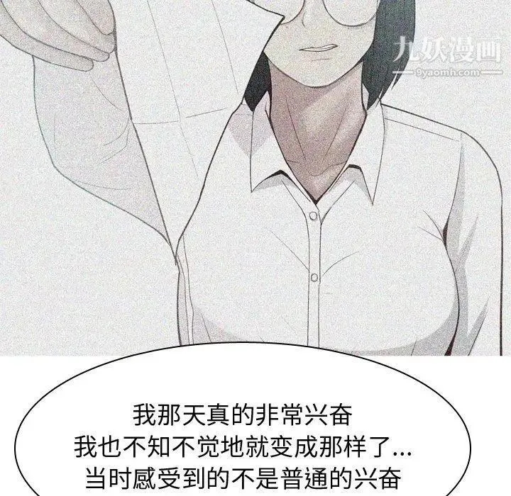 恋爱前奏曲：归来 - 第34话 - page 51