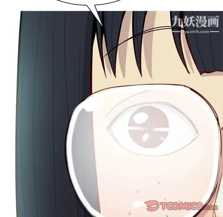 恋爱前奏曲：归来 - 第34话 - page 54