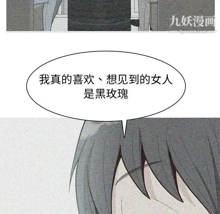 恋爱前奏曲：归来 - 第34话 - page 56