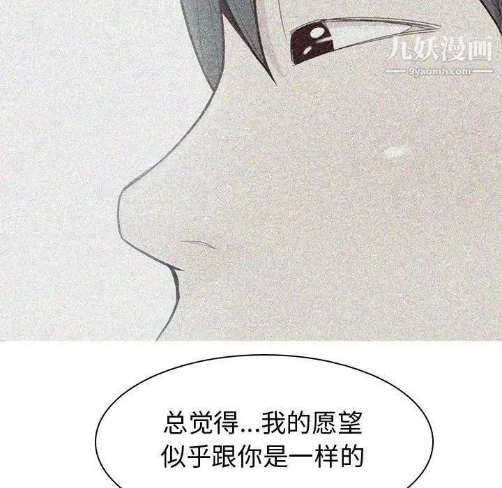 恋爱前奏曲：归来 - 第34话 - page 57