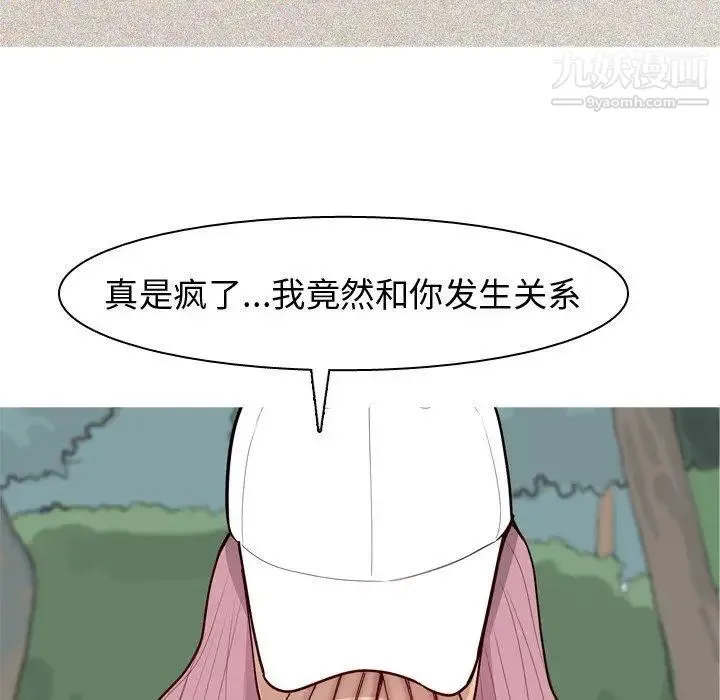 恋爱前奏曲：归来 - 第34话 - page 59