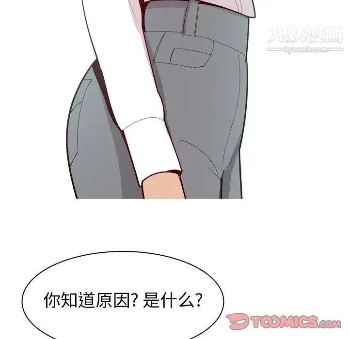 恋爱前奏曲：归来 - 第34话 - page 70