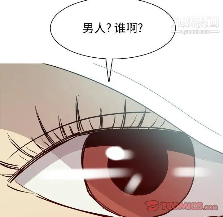 恋爱前奏曲：归来 - 第34话 - page 74