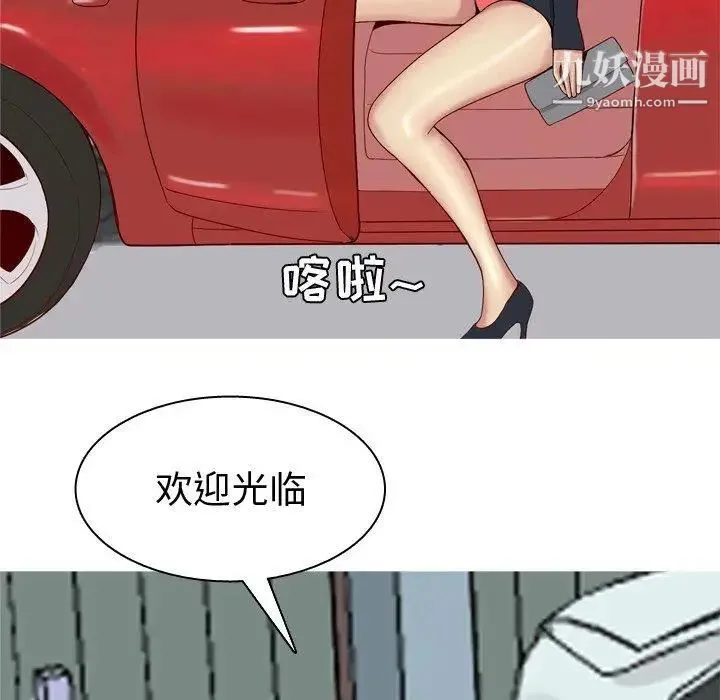 恋爱前奏曲：归来 - 第34话 - page 80