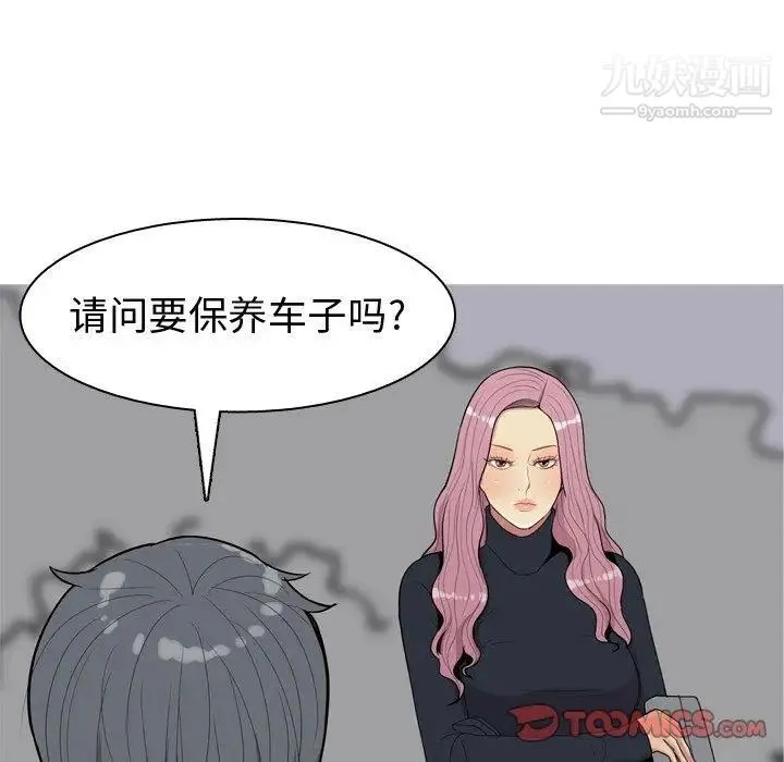 恋爱前奏曲：归来 - 第34话 - page 82