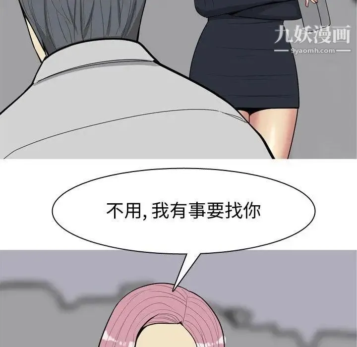 恋爱前奏曲：归来 - 第34话 - page 83