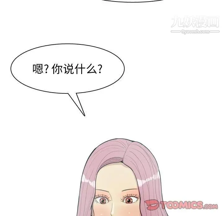 恋爱前奏曲：归来 - 第34话 - page 90