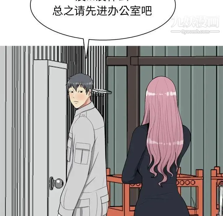 恋爱前奏曲：归来 - 第34话 - page 92