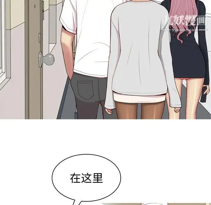 恋爱前奏曲：归来 - 第56话 - page 10