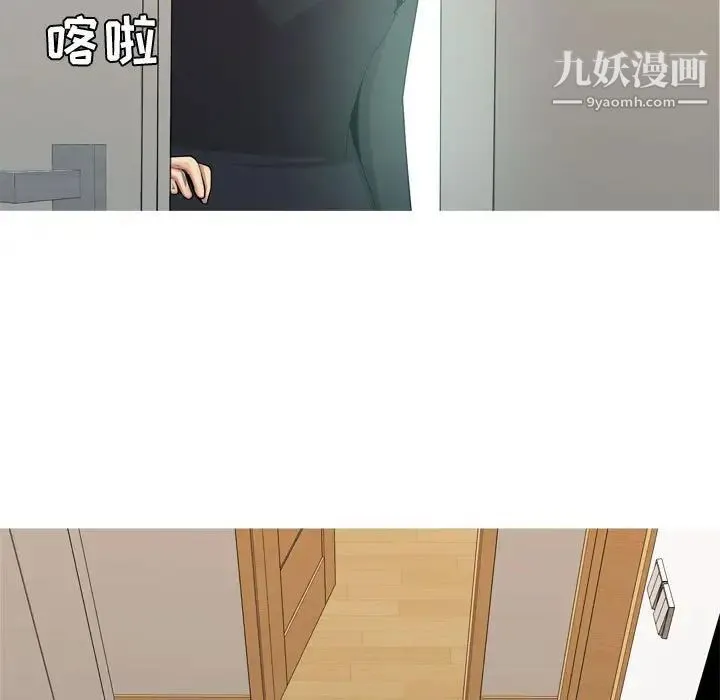 恋爱前奏曲：归来 - 第56话 - page 13