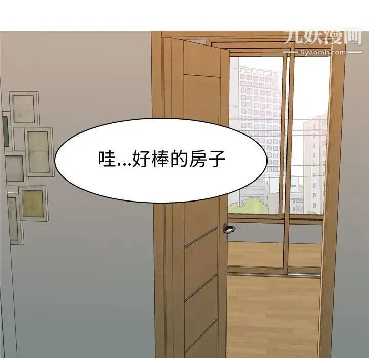 恋爱前奏曲：归来 - 第56话 - page 15