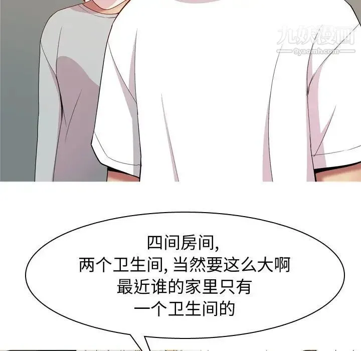 恋爱前奏曲：归来 - 第56话 - page 17