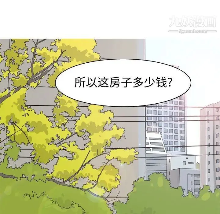 恋爱前奏曲：归来 - 第56话 - page 22