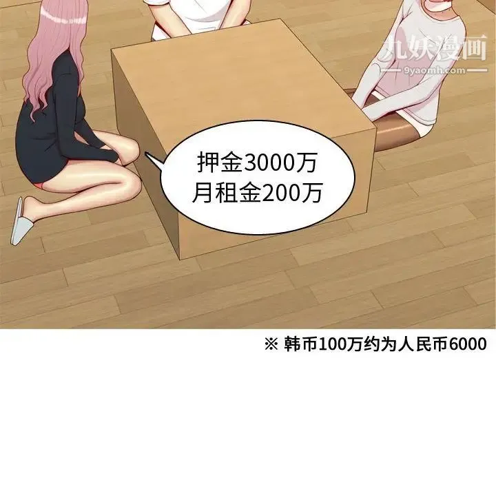 恋爱前奏曲：归来 - 第56话 - page 24