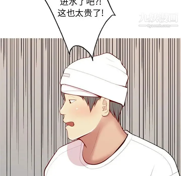 恋爱前奏曲：归来 - 第56话 - page 28