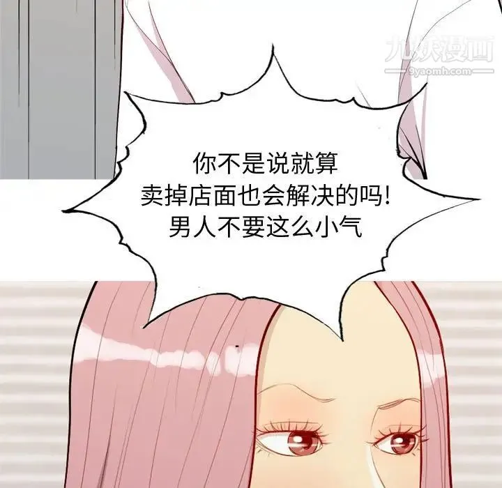 恋爱前奏曲：归来 - 第56话 - page 29