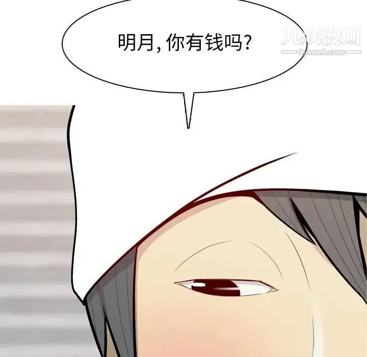 恋爱前奏曲：归来 - 第56话 - page 35