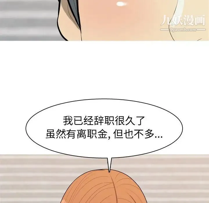 恋爱前奏曲：归来 - 第56话 - page 36