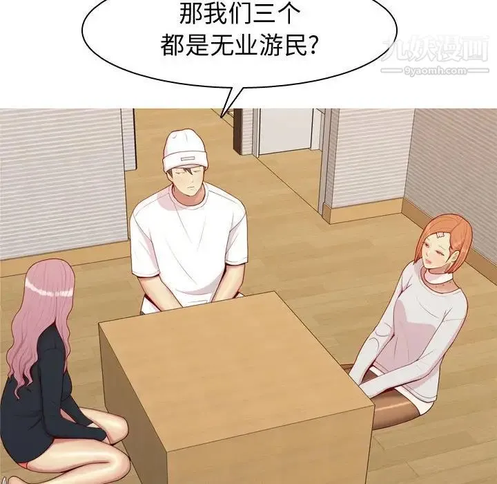 恋爱前奏曲：归来 - 第56话 - page 38