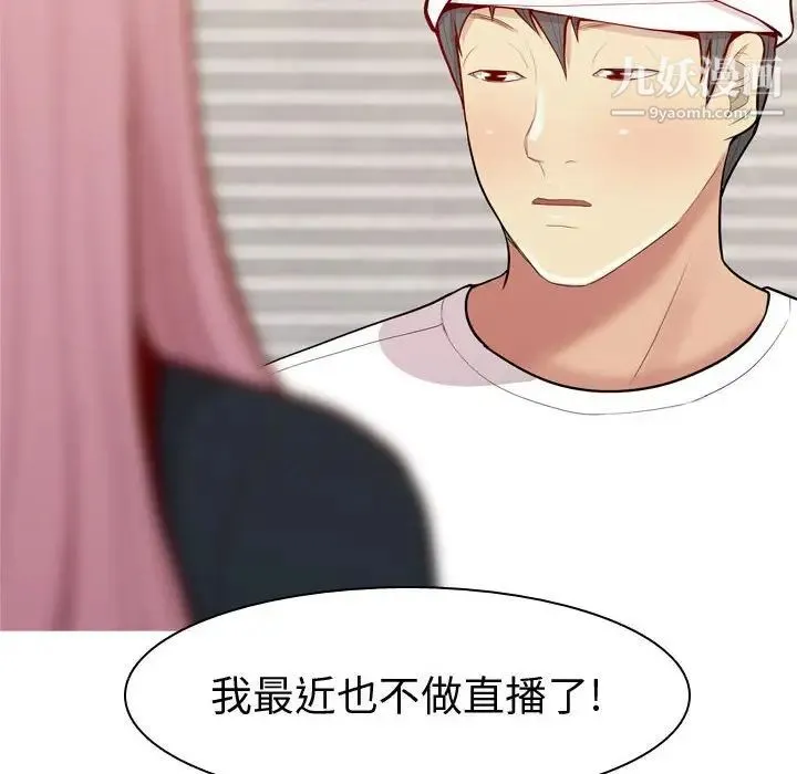 恋爱前奏曲：归来 - 第56话 - page 40