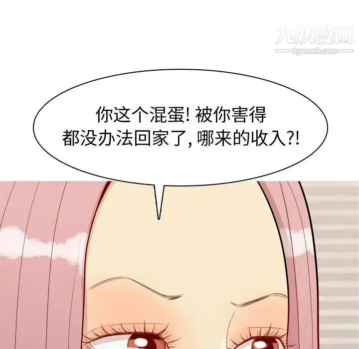 恋爱前奏曲：归来 - 第56话 - page 42