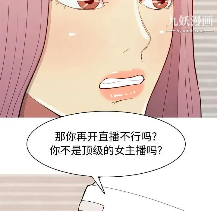 恋爱前奏曲：归来 - 第56话 - page 43