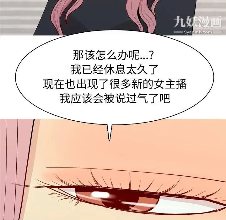 恋爱前奏曲：归来 - 第56话 - page 49