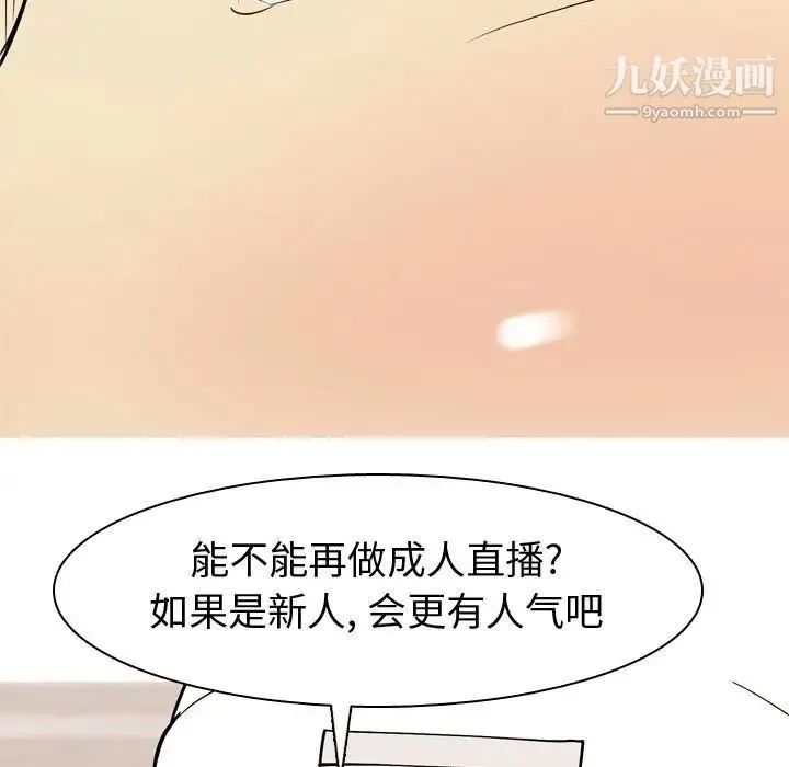 恋爱前奏曲：归来 - 第56话 - page 53